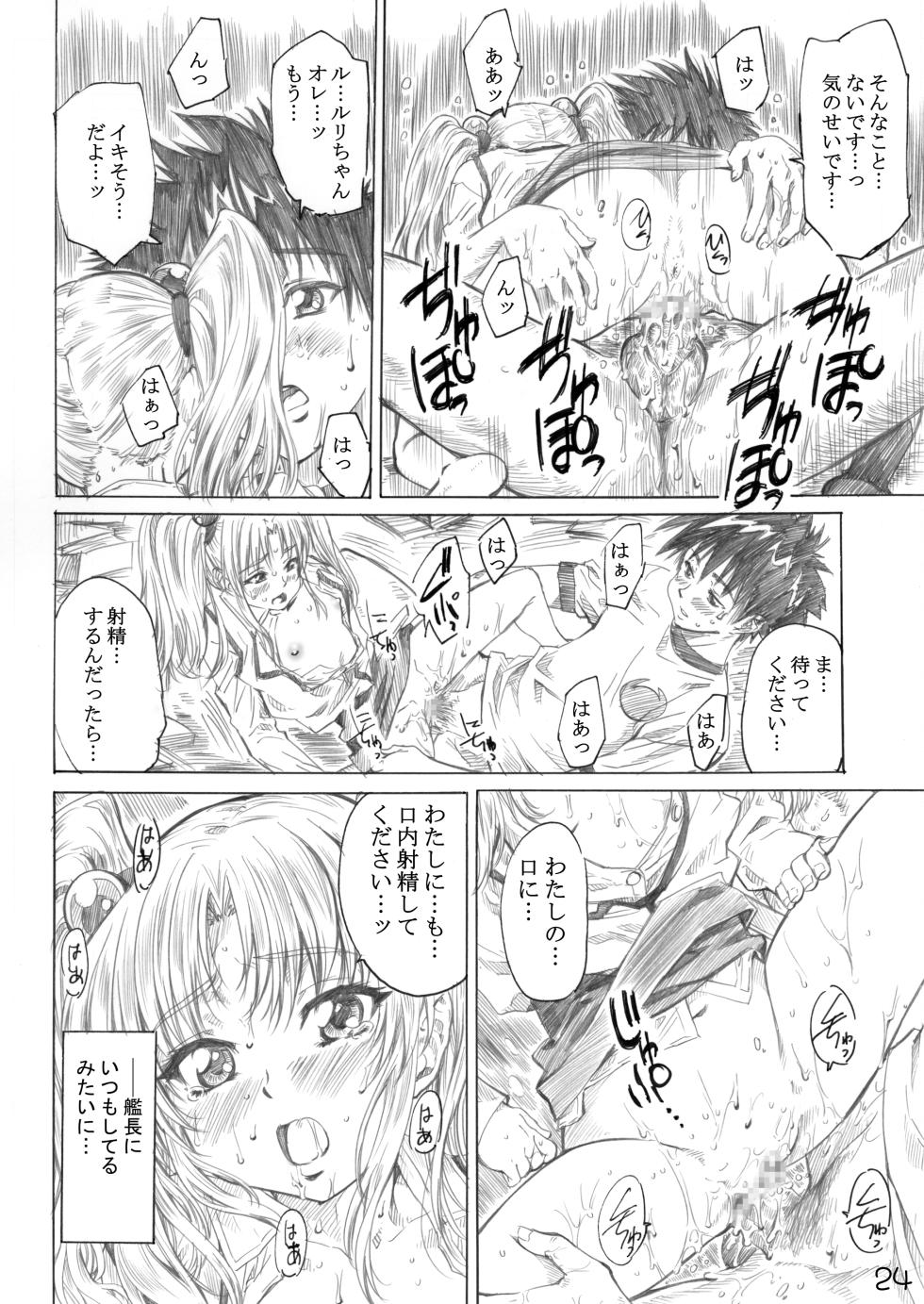 [MARUTA-DOJO (MARUTA)] Hoshi no Shoujo wa,Yarashii Shoujo. (Martian Successor Nadesico) [Digital] - Page 21