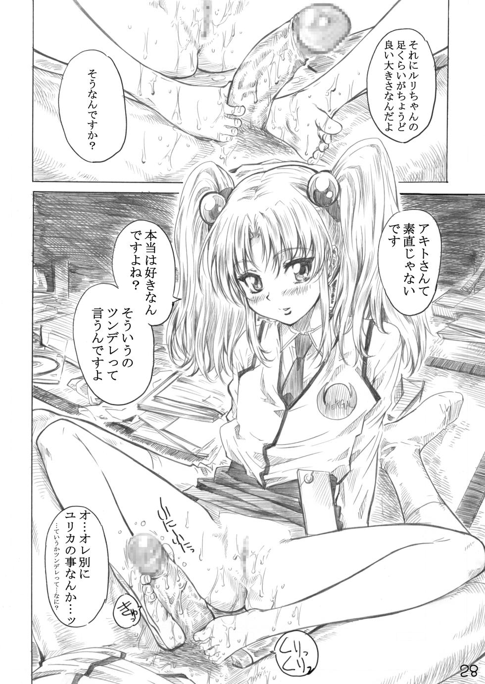 [MARUTA-DOJO (MARUTA)] Hoshi no Shoujo wa,Yarashii Shoujo. (Martian Successor Nadesico) [Digital] - Page 25