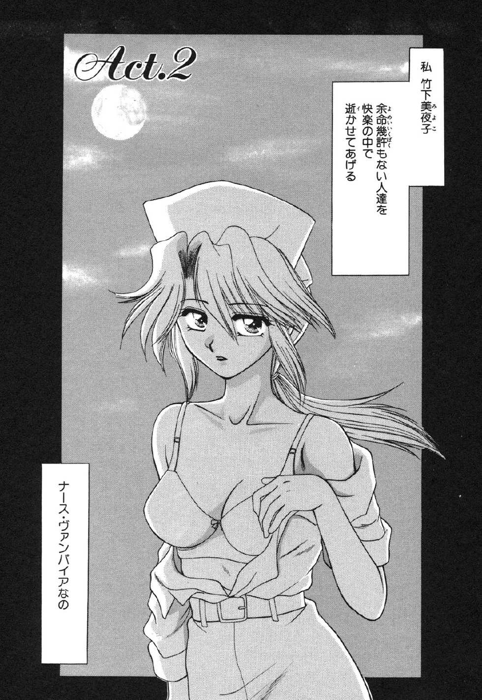 [Yamano Kitsune] Inyoku No Hakui - Page 24