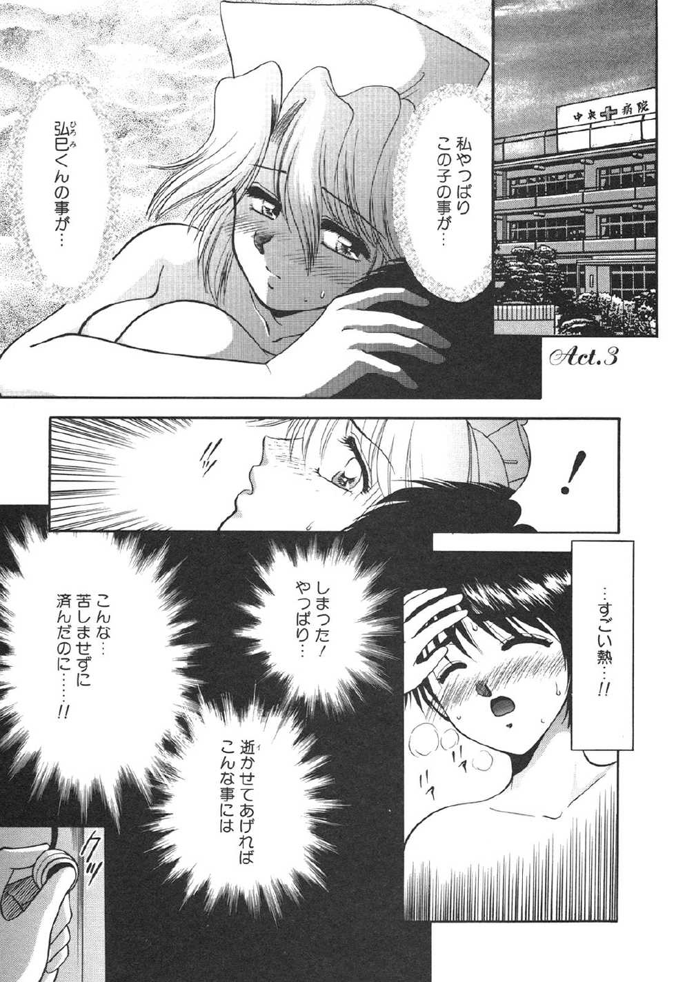 [Yamano Kitsune] Inyoku No Hakui - Page 36