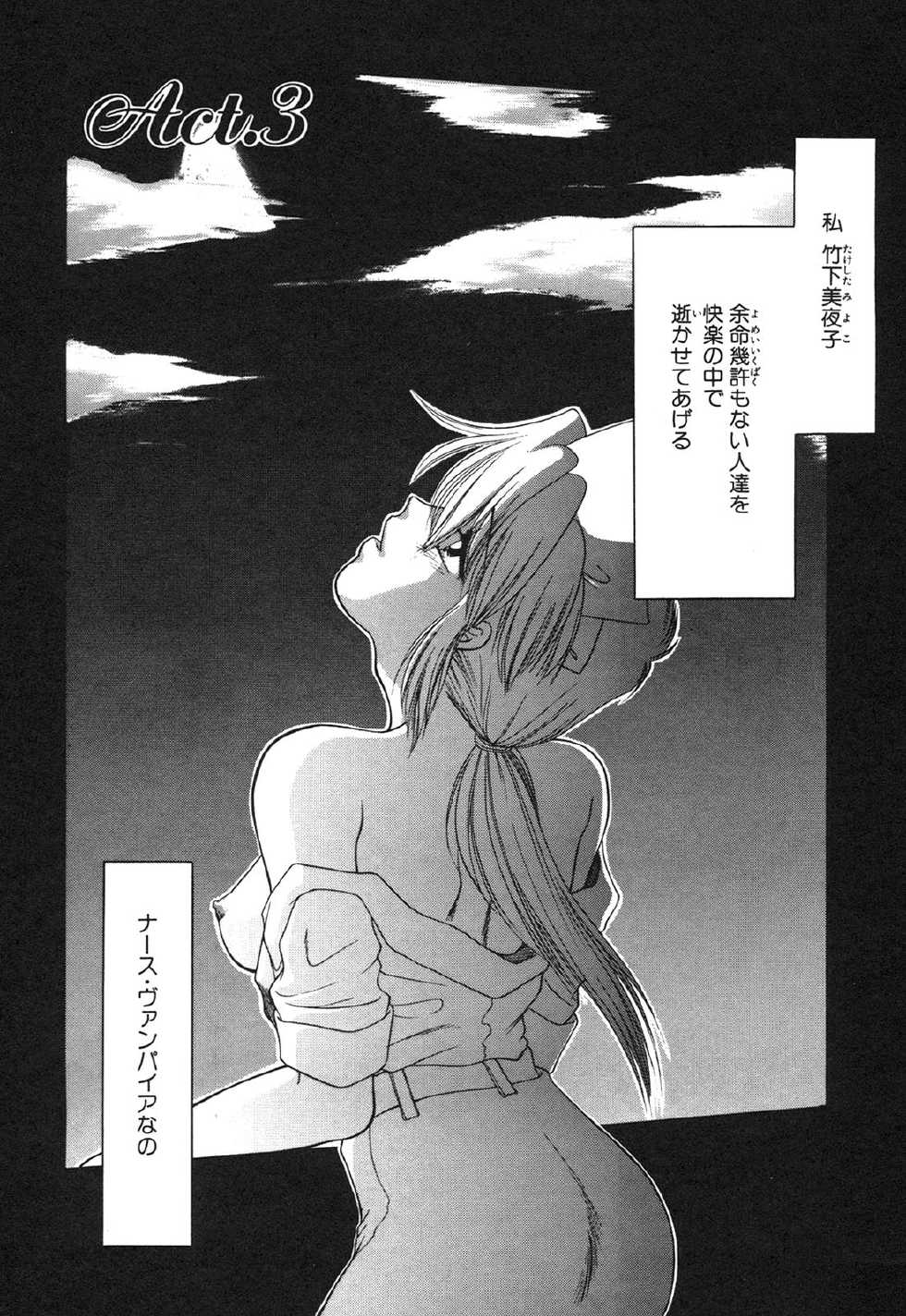 [Yamano Kitsune] Inyoku No Hakui - Page 38