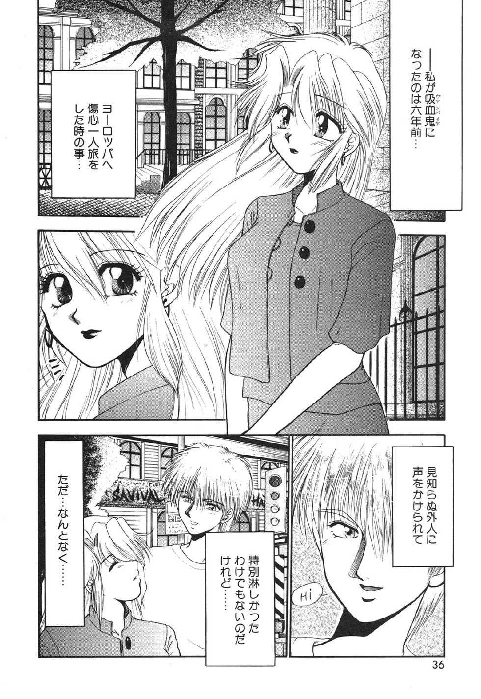 [Yamano Kitsune] Inyoku No Hakui - Page 39