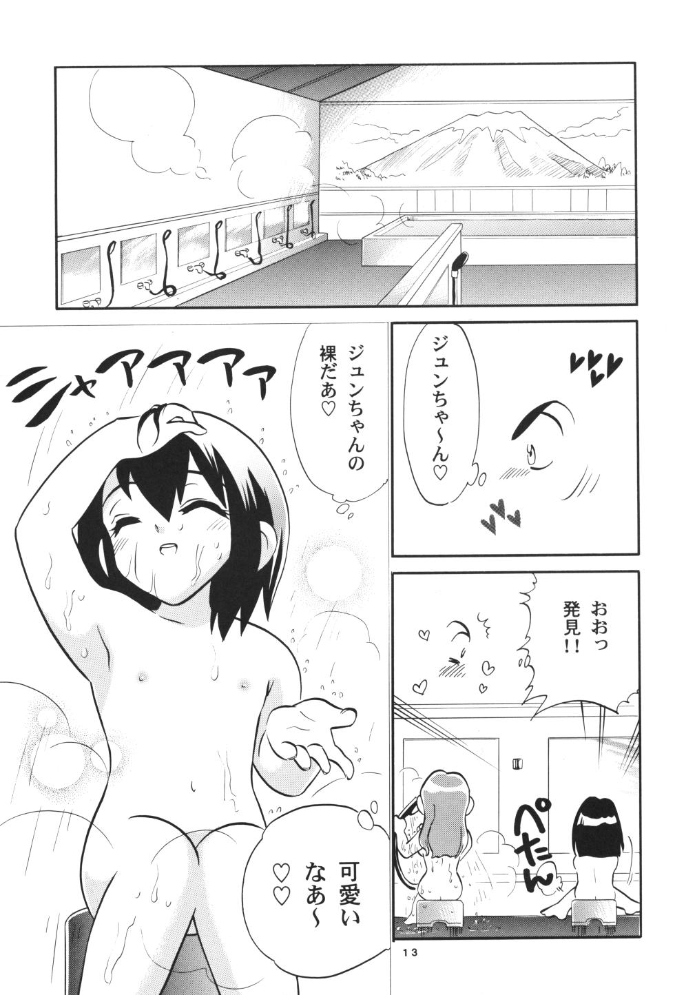 (C55) [Märchen Honpo (Various)] Let's & Go MIX Gekkan MagaJun (Bakusou Kyoudai Let's & Go!!) - Page 12