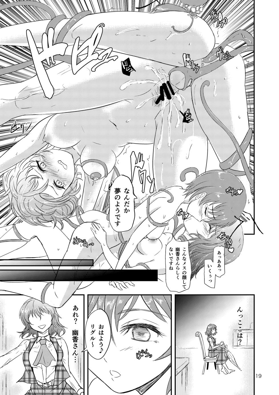 [Ginchaya (Gincha)] Flower Arrangement (Touhou Project) [Digital] - Page 21