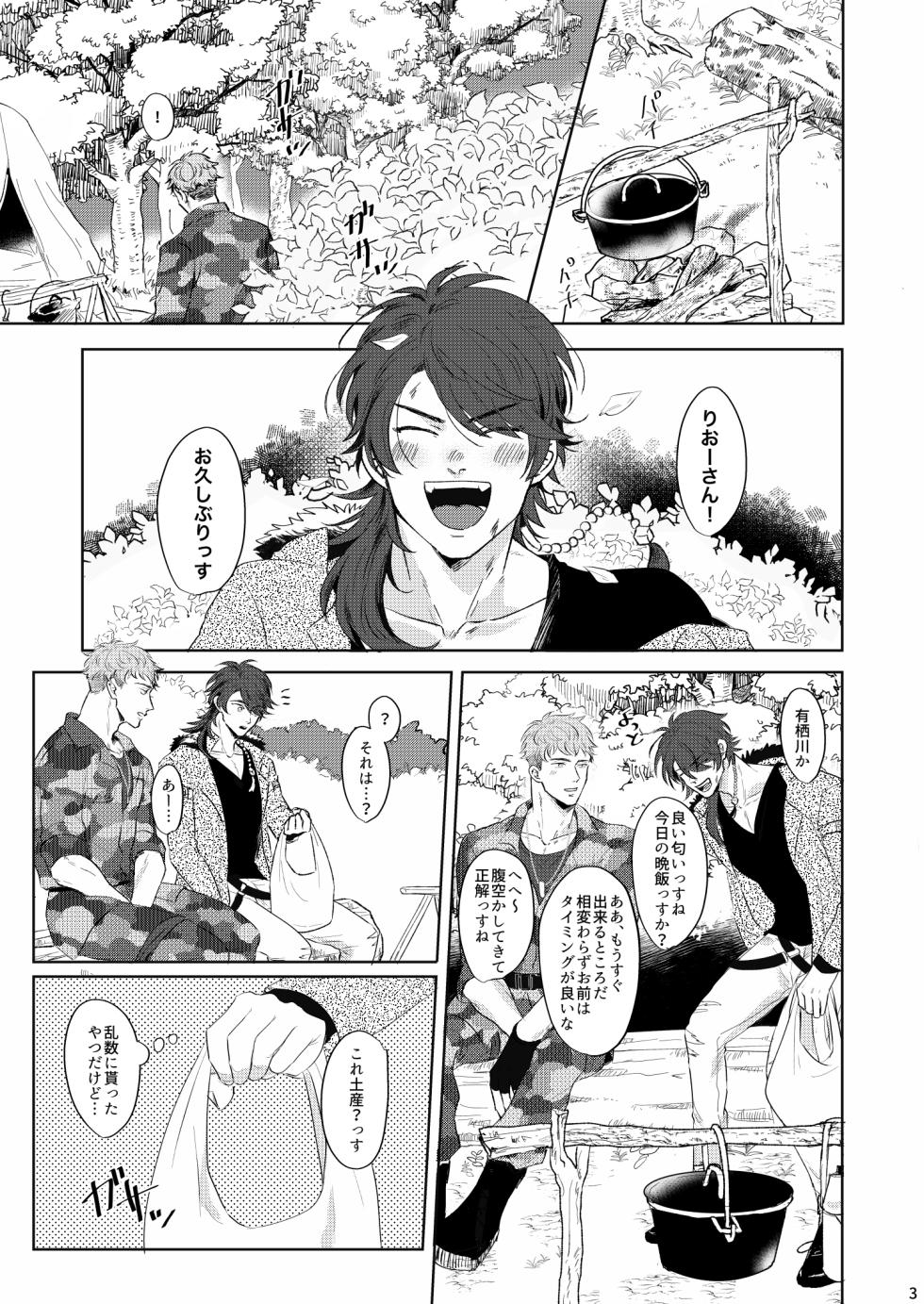 [ICHOR. (Roji)] Yureru Orange (Hypnosis Mic) [Digital] - Page 2