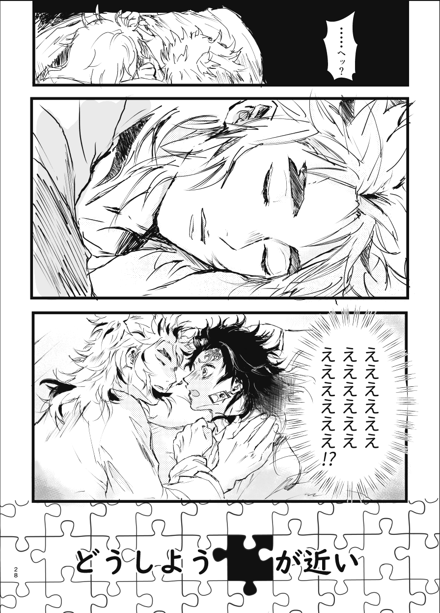 [5963 (Mentaha Hashira)] Toki o Kakeru Hibashira (Kimetsu no Yaiba) [Digital] - Page 27