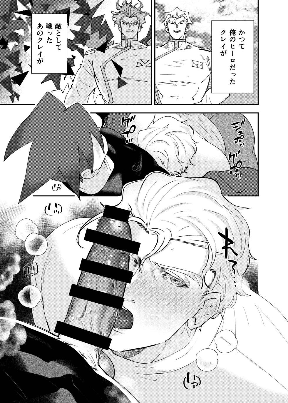 [Komandosegaru (Mito)] Hontou ni Doshigatai (Promare) [Digital] - Page 4