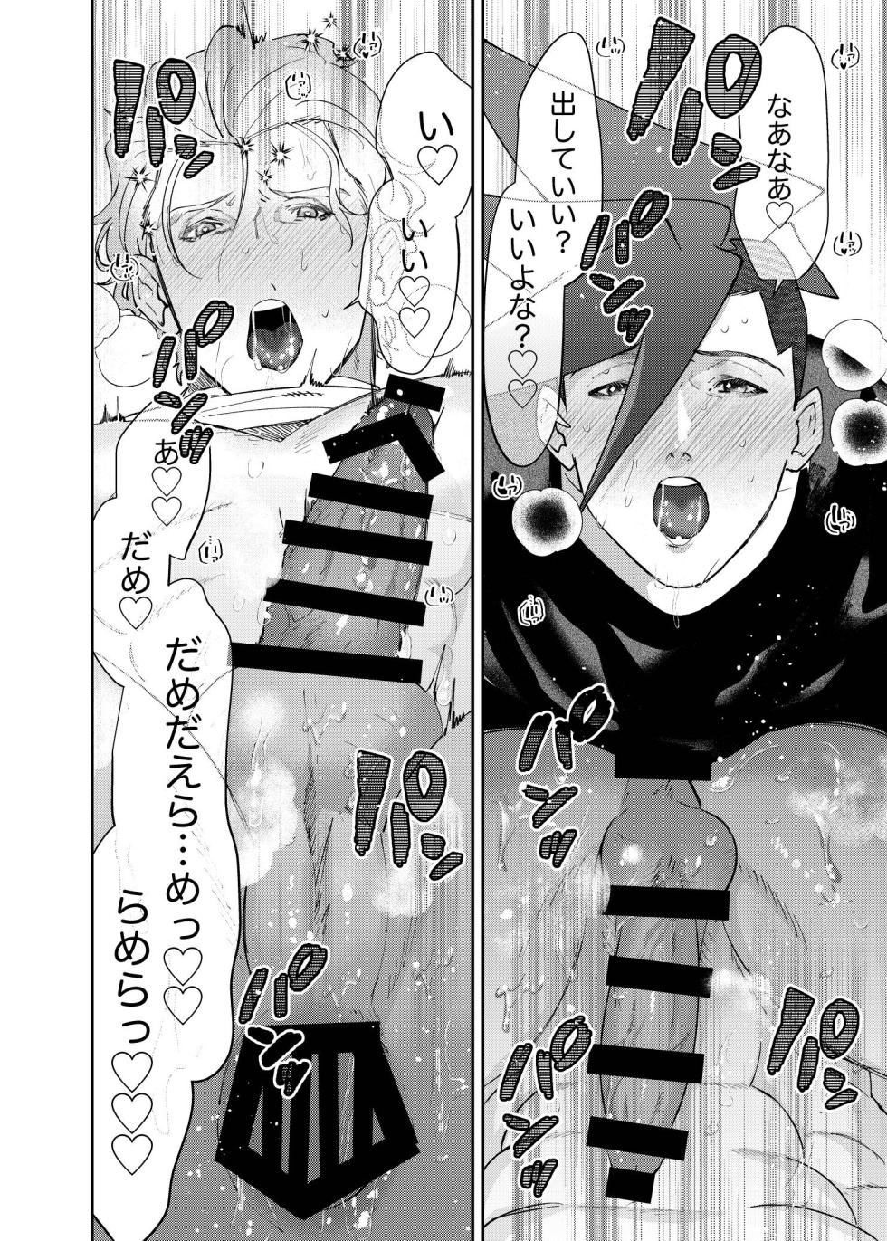 [Komandosegaru (Mito)] Hontou ni Doshigatai (Promare) [Digital] - Page 15