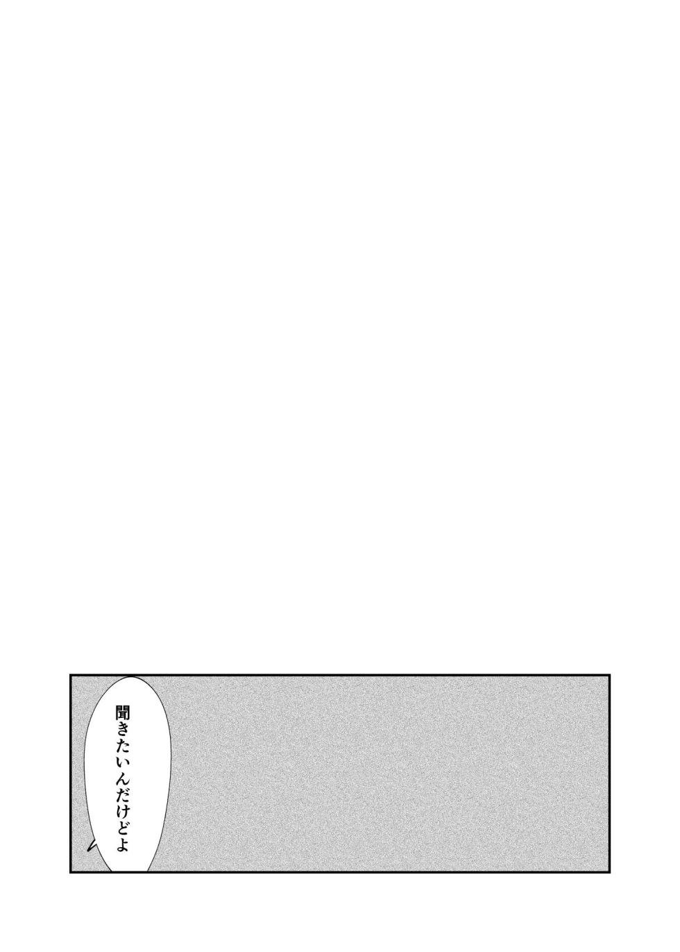 [Komandosegaru (Mito)] Hontou ni Doshigatai (Promare) [Digital] - Page 18