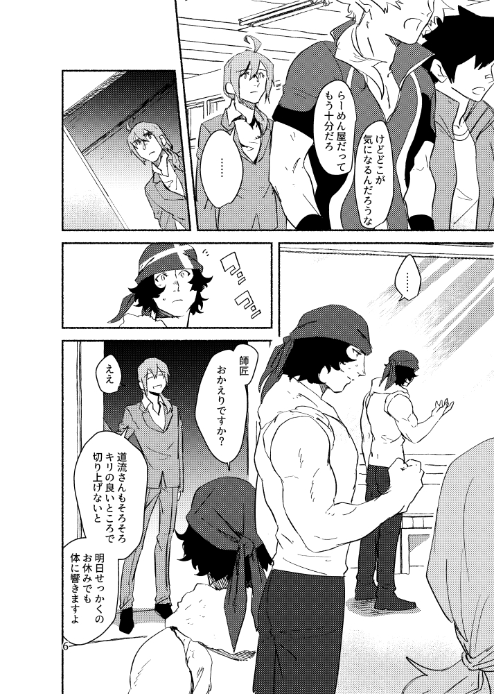 [Komandosegaru (Mito)] Kimi o Nusumu (THE IDOLM@STER SideM) [Digital] - Page 5