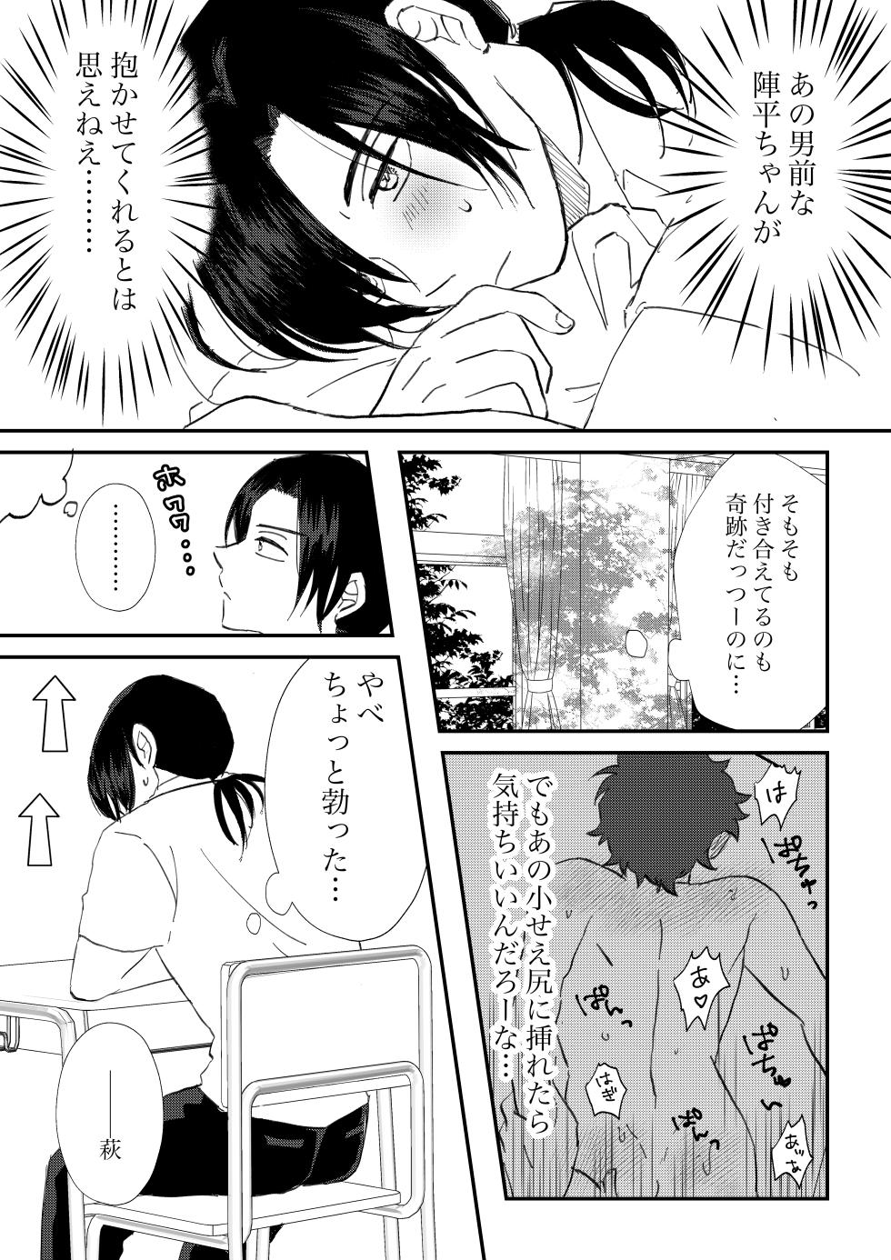 [Shokutaku Table (Mani)] All because of summer (Detective Conan) [Digital] - Page 6