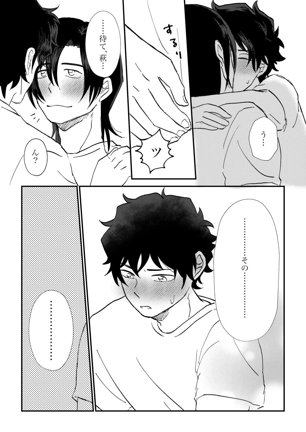 [Shokutaku Table (Mani)] All because of summer (Detective Conan) [Digital] - Page 15
