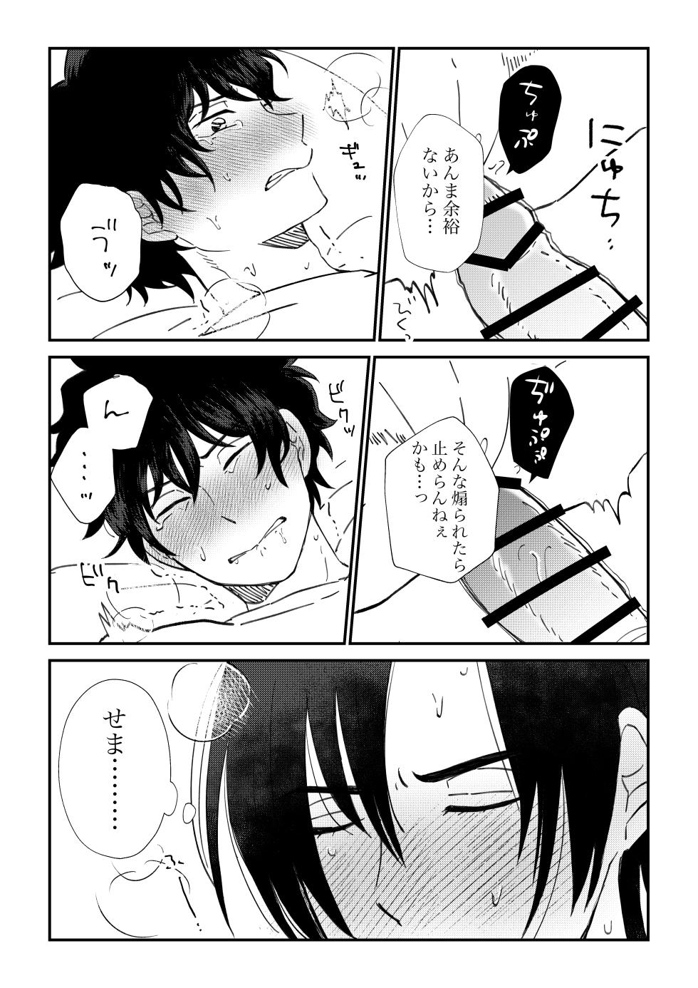 [Shokutaku Table (Mani)] All because of summer (Detective Conan) [Digital] - Page 24