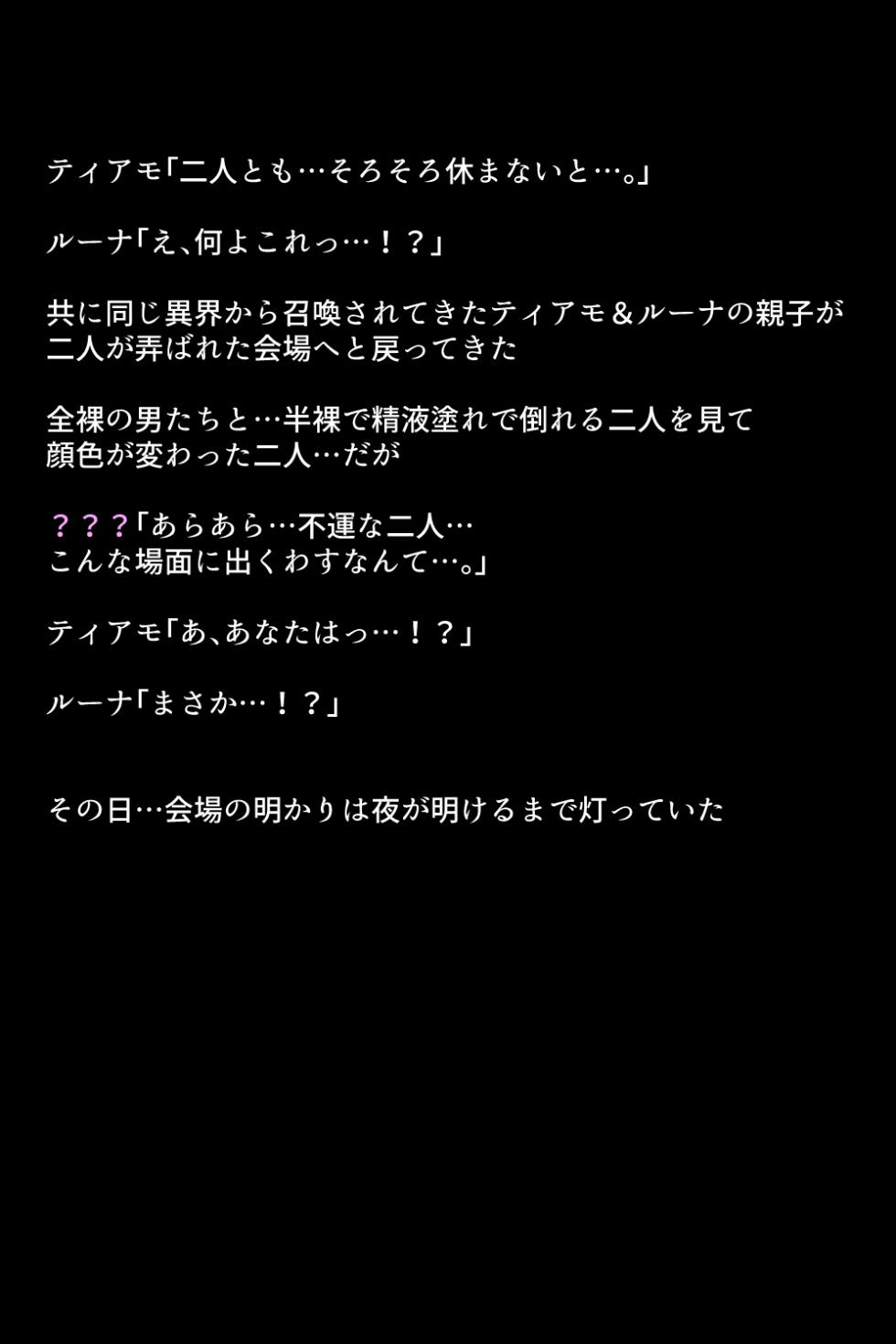 [DEEP RISING (THOR)] Eiyuu-tachi wa Inran na Onna Deshita (Fire Emblem Heroes) - Page 19