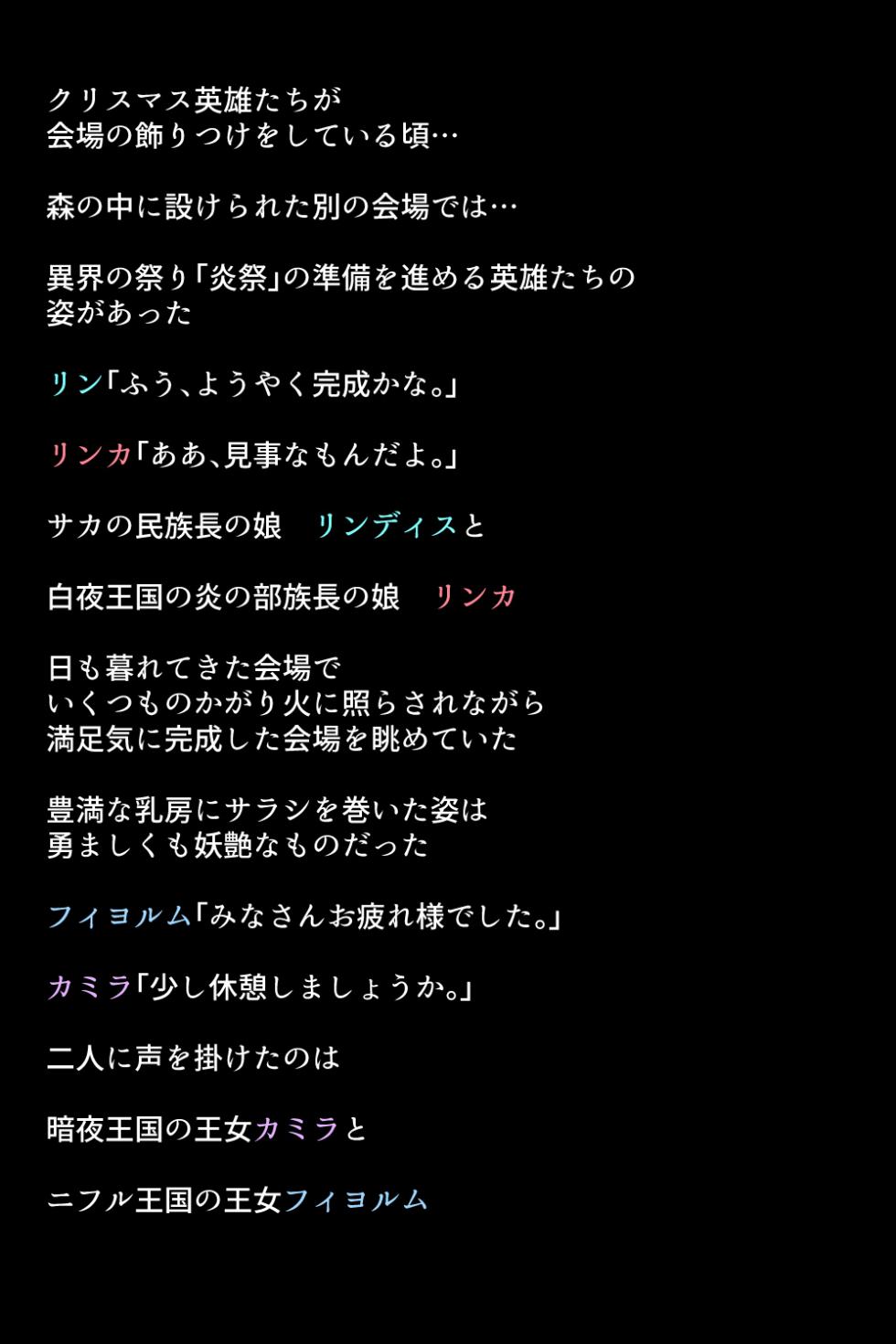 [DEEP RISING (THOR)] Eiyuu-tachi wa Inran na Onna Deshita (Fire Emblem Heroes) - Page 21