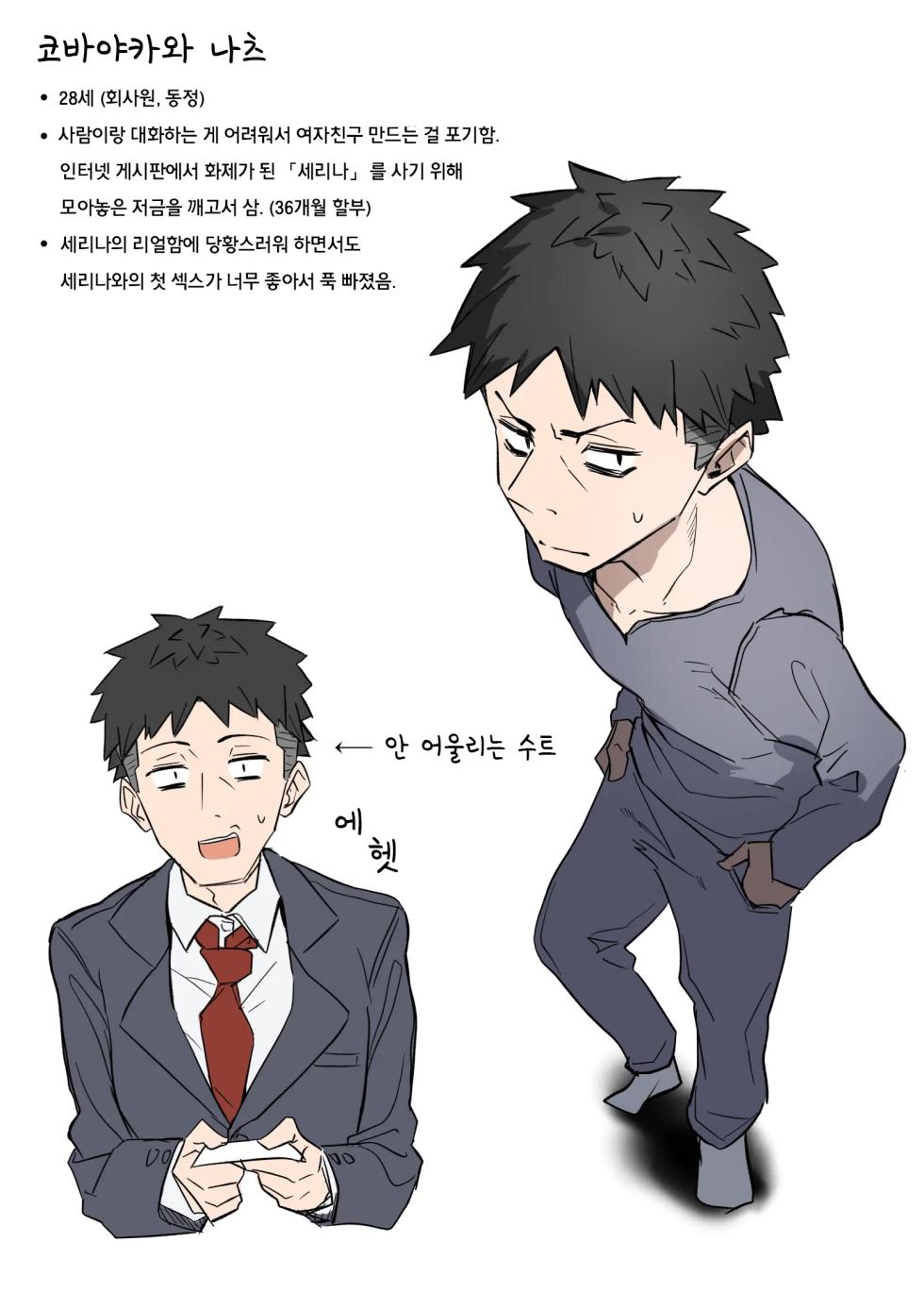 [MM] 러브돌 러브 / Love Doll Love [Korean][ArcticFox] - Page 30