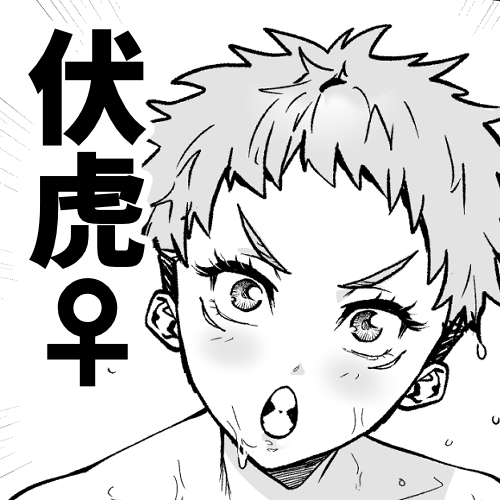 [Ema] FushiIta Manga (Jujutsu Kaisen) - Page 1