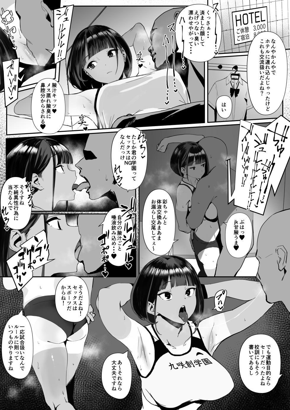[Zikataro] Rikujobu-chan (FANBOX) - Page 15