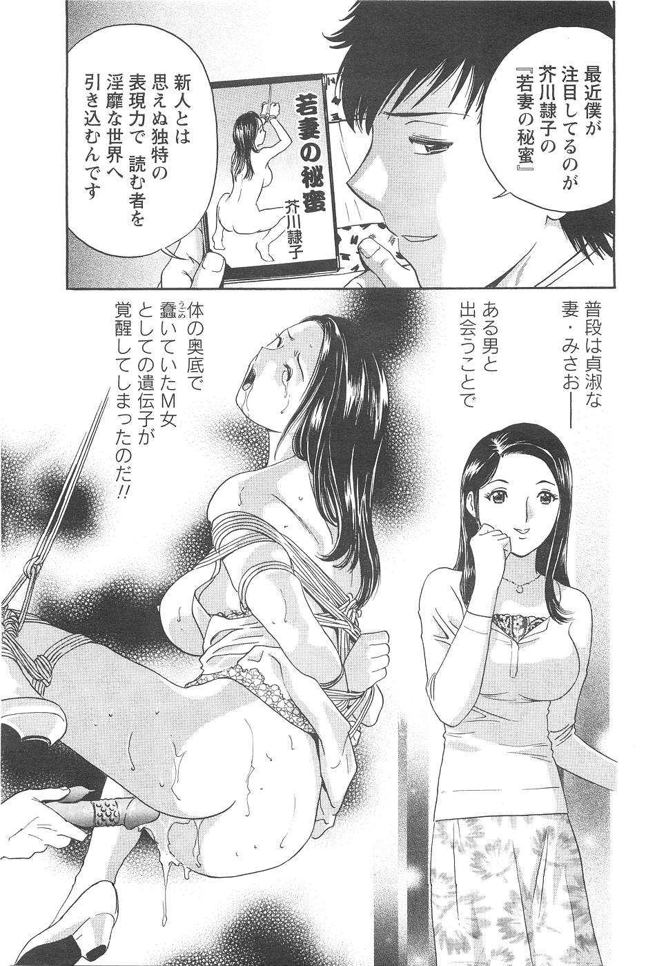 COMIC Men's Young 2007-04 - Page 27