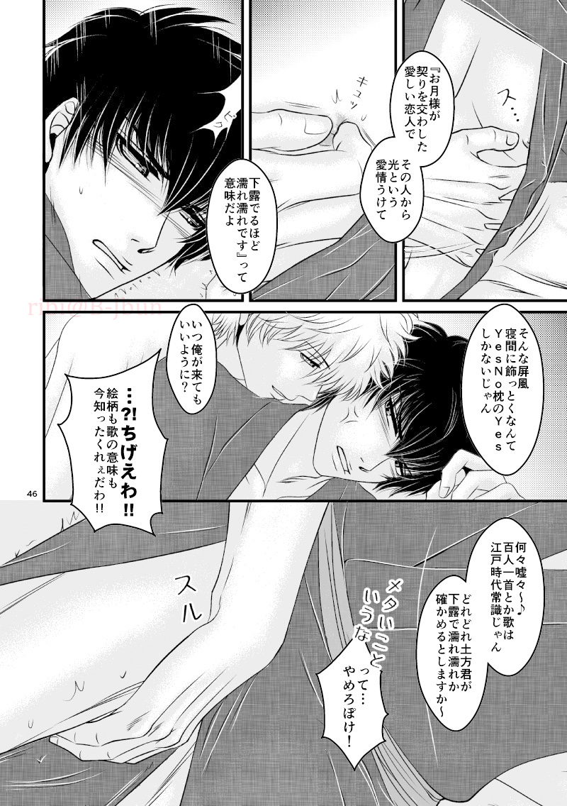 [B-J bun (Ribi)] Hagi (Gintama) [Digital] - Page 13