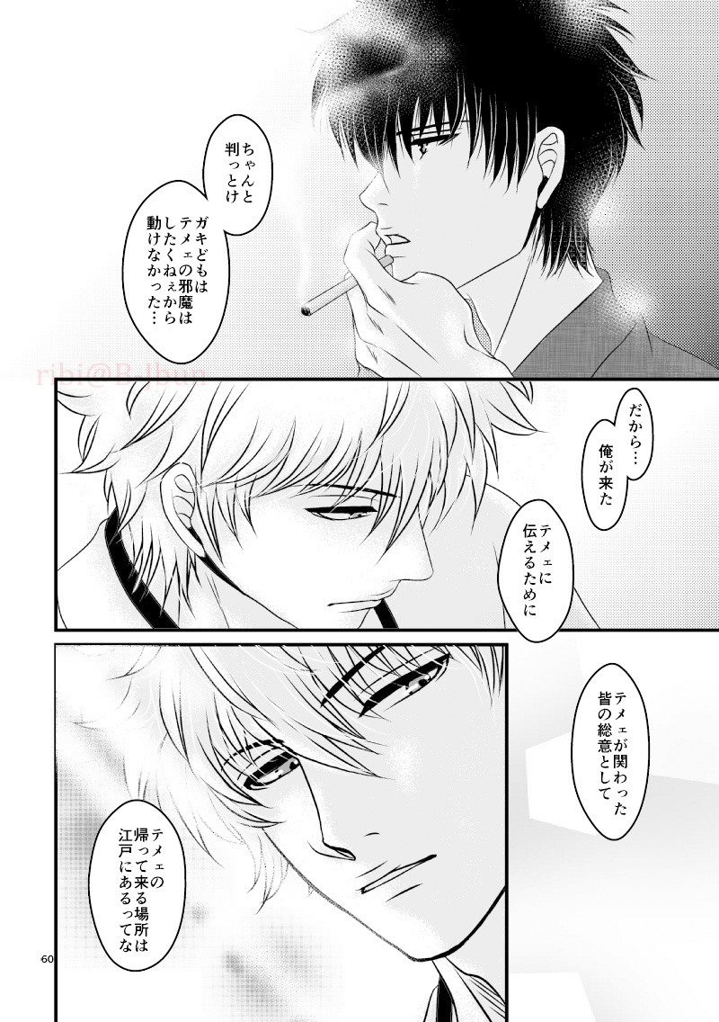 [B-J bun (Ribi)] Hagi (Gintama) [Digital] - Page 27