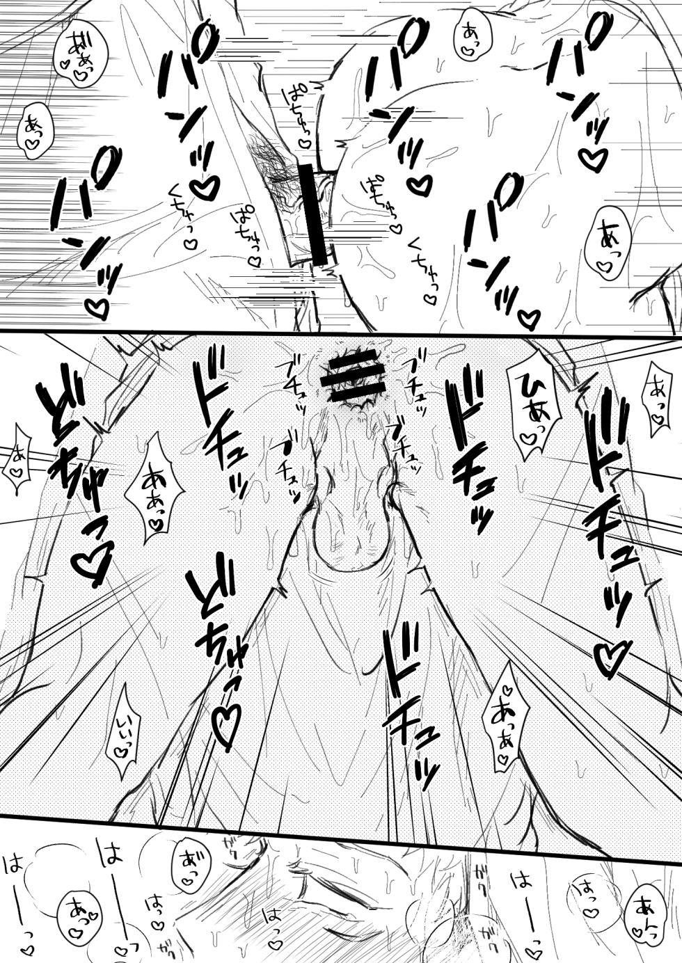 [Chikage] Akuma no Nukumori ni Oboreru (Jujutsu Kaisen) [Digital] - Page 7