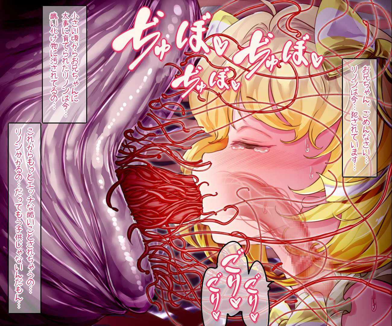 [Gunjyou Zensen (Uta Kaiko)] もしもレイプが芸術として認められた世界があったら～レイプアートになった魔法天使リノン～ - Page 18