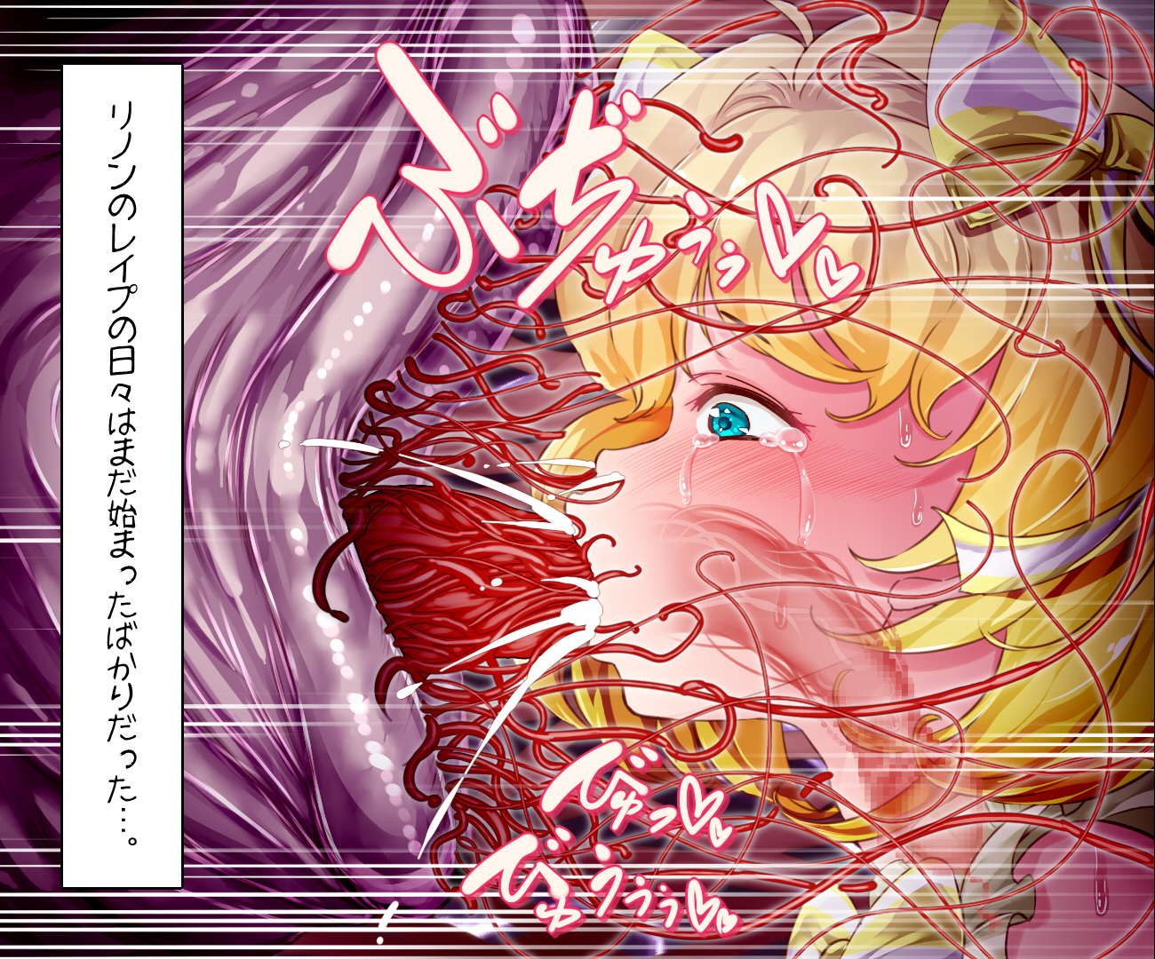 [Gunjyou Zensen (Uta Kaiko)] もしもレイプが芸術として認められた世界があったら～レイプアートになった魔法天使リノン～ - Page 25