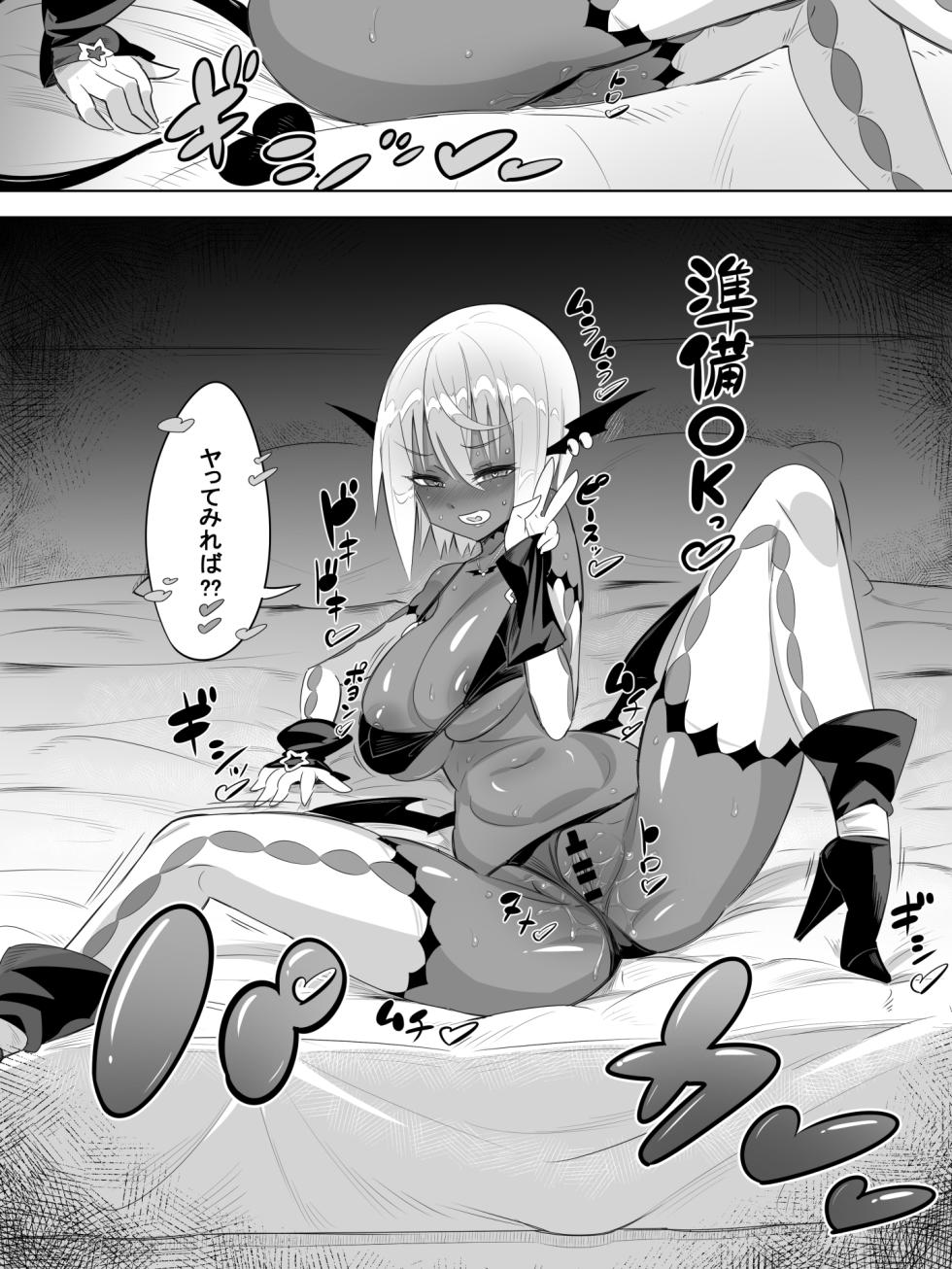 [Okottei] 黒ギャルサキュバスのドーテーおじおじセフレっくす - Page 8