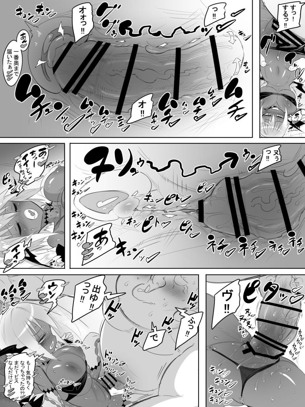 [Okottei] 黒ギャルサキュバスのドーテーおじおじセフレっくす - Page 12