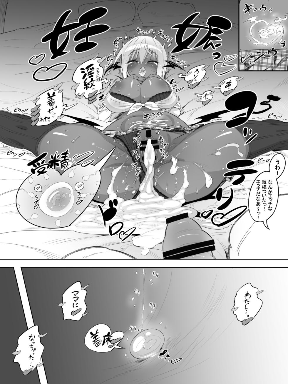 [Okottei] 黒ギャルサキュバスのドーテーおじおじセフレっくす - Page 29