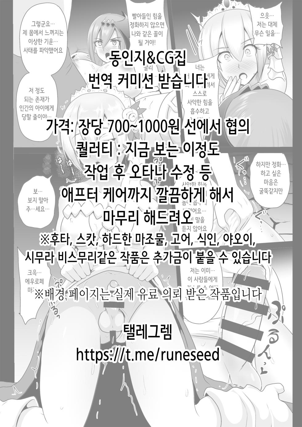 [Digianko (Ankoman)] Chaldea Yariman AmeSch Bitch-bu | 칼데아 허벌 보지 미국식 교복 빗치부 (Fate/Grand Order) [Digital] - Page 2