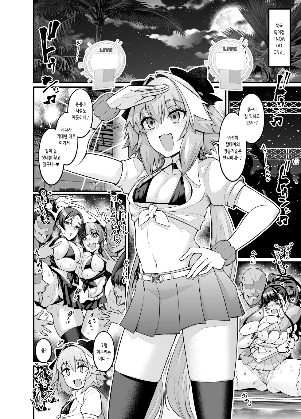 [Digianko (Ankoman)] Chaldea Yariman AmeSch Bitch-bu | 칼데아 허벌 보지 미국식 교복 빗치부 (Fate/Grand Order) [Digital] - Page 5