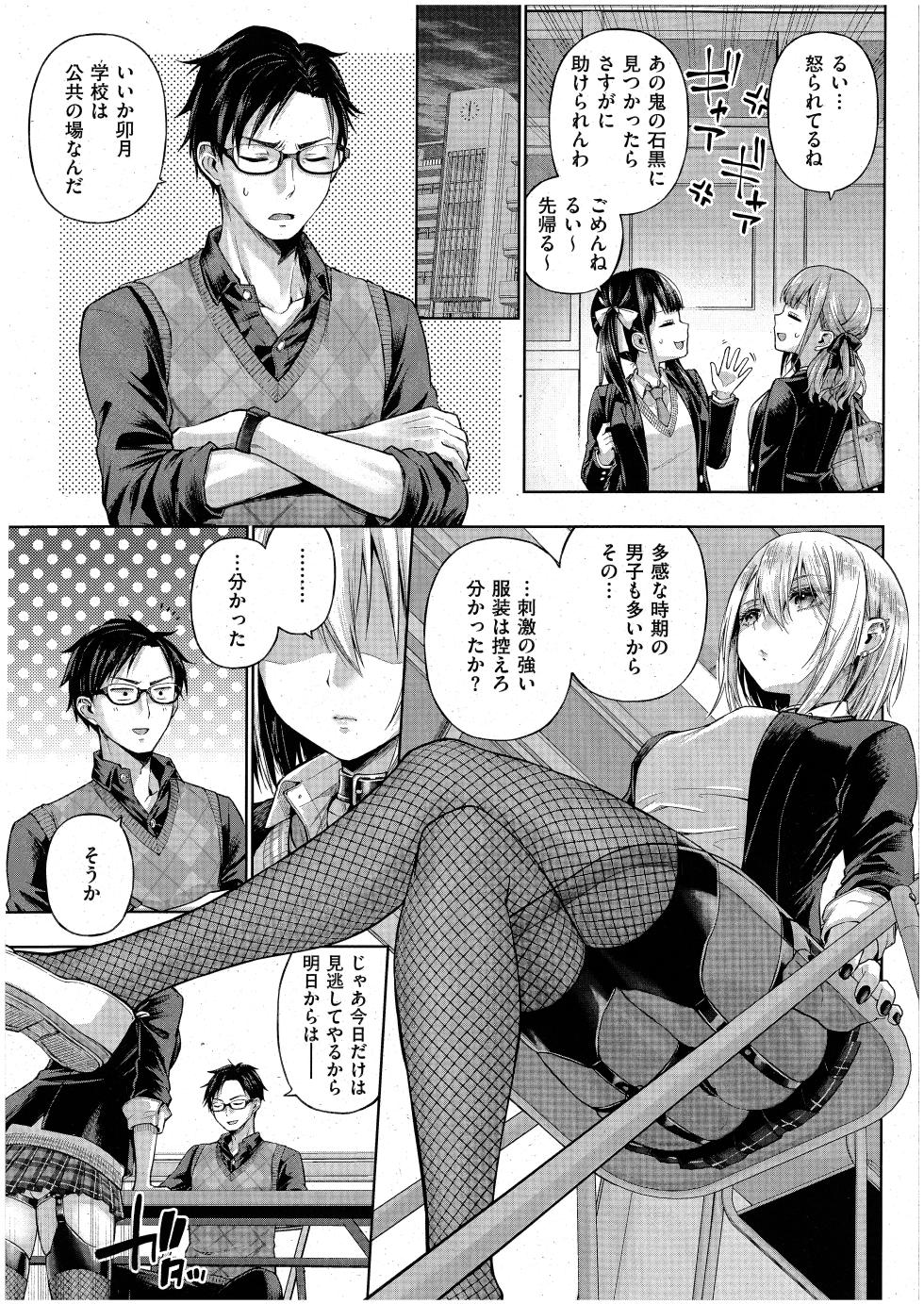 [メツブシ] リトルバッドバニー (コミック エグゼ 42) - Page 3