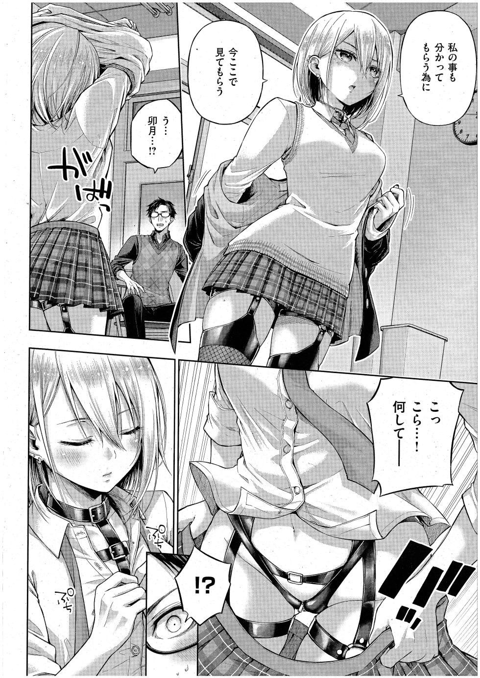 [メツブシ] リトルバッドバニー (コミック エグゼ 42) - Page 4