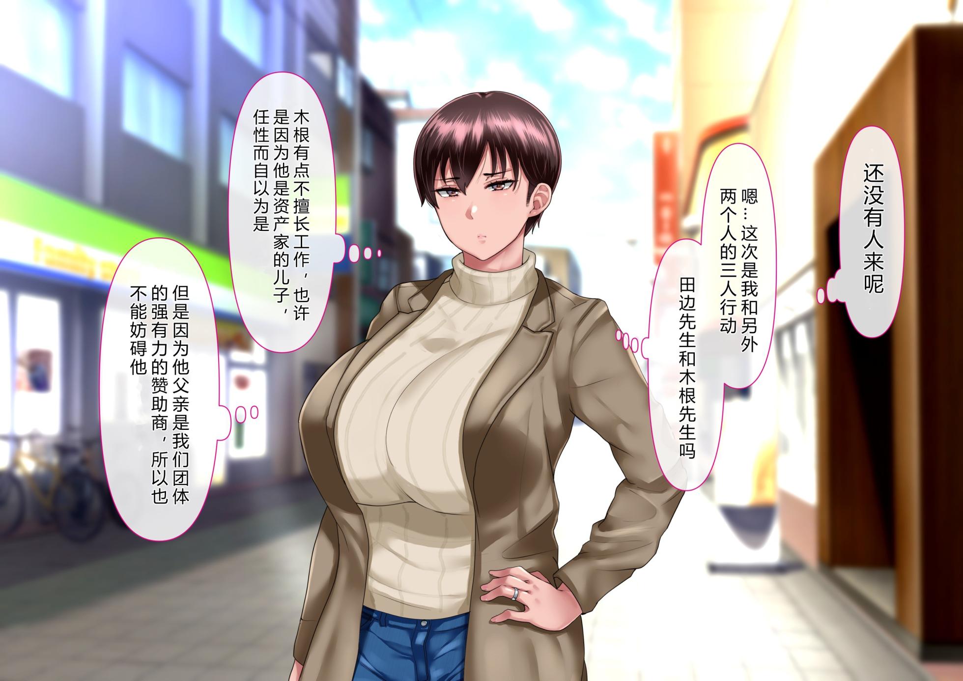 [Ijiise] Risou no Onna wa Omae no Onna Zenpen [Chinese] [后方个人机翻] [Ongoing] - Page 9