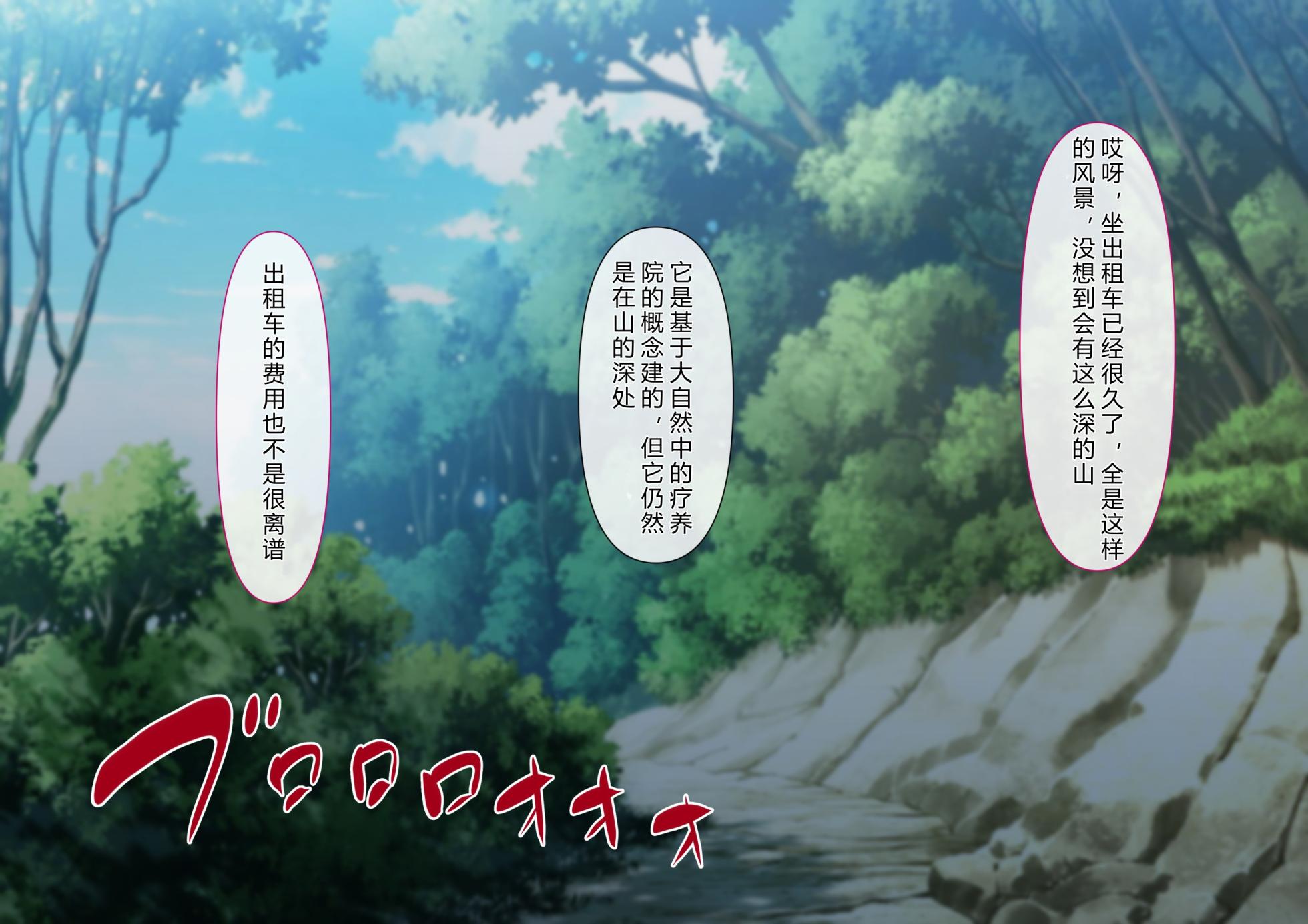 [Ijiise] Risou no Onna wa Omae no Onna Zenpen [Chinese] [后方个人机翻] [Ongoing] - Page 16