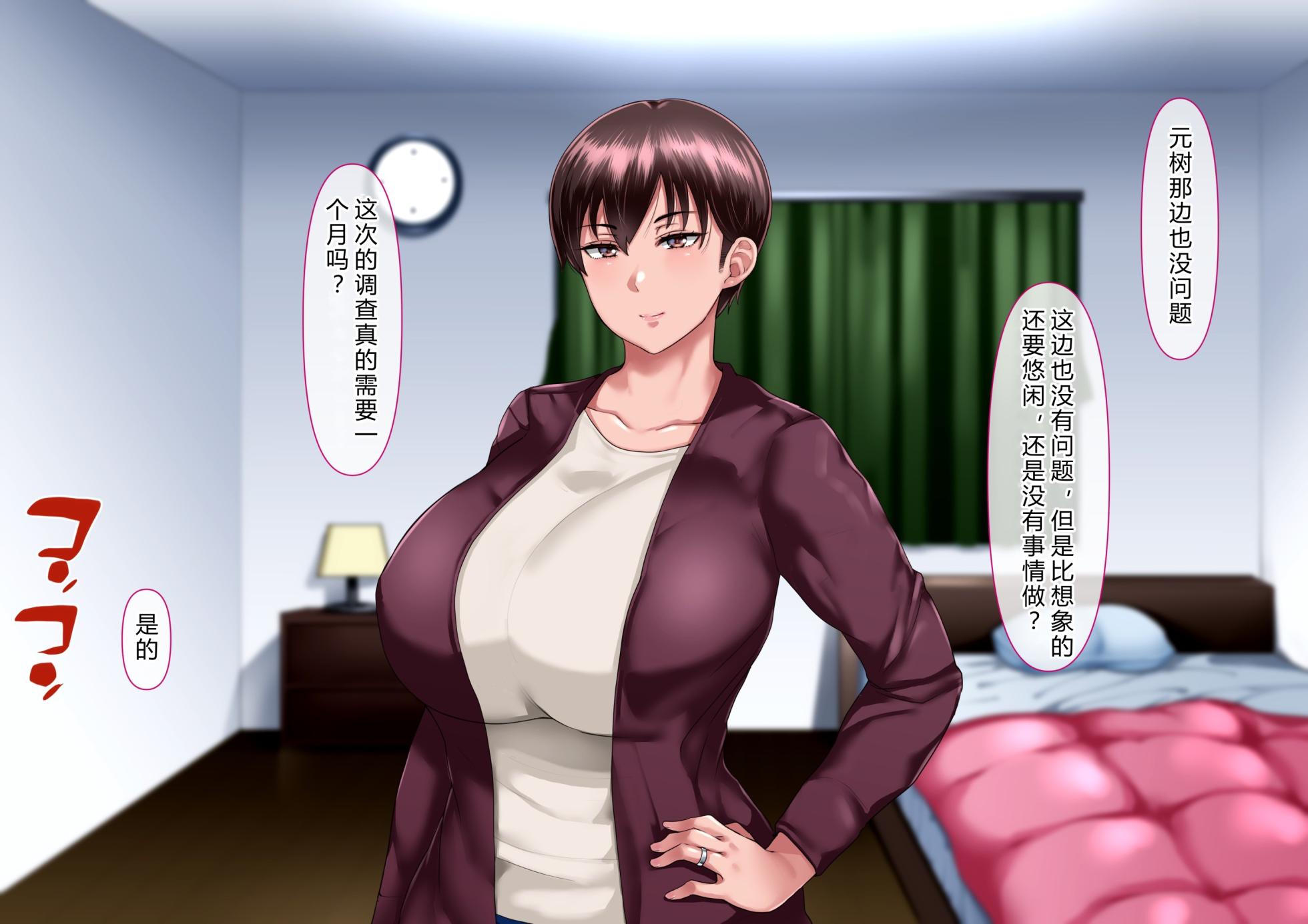 [Ijiise] Risou no Onna wa Omae no Onna Zenpen [Chinese] [后方个人机翻] [Ongoing] - Page 35