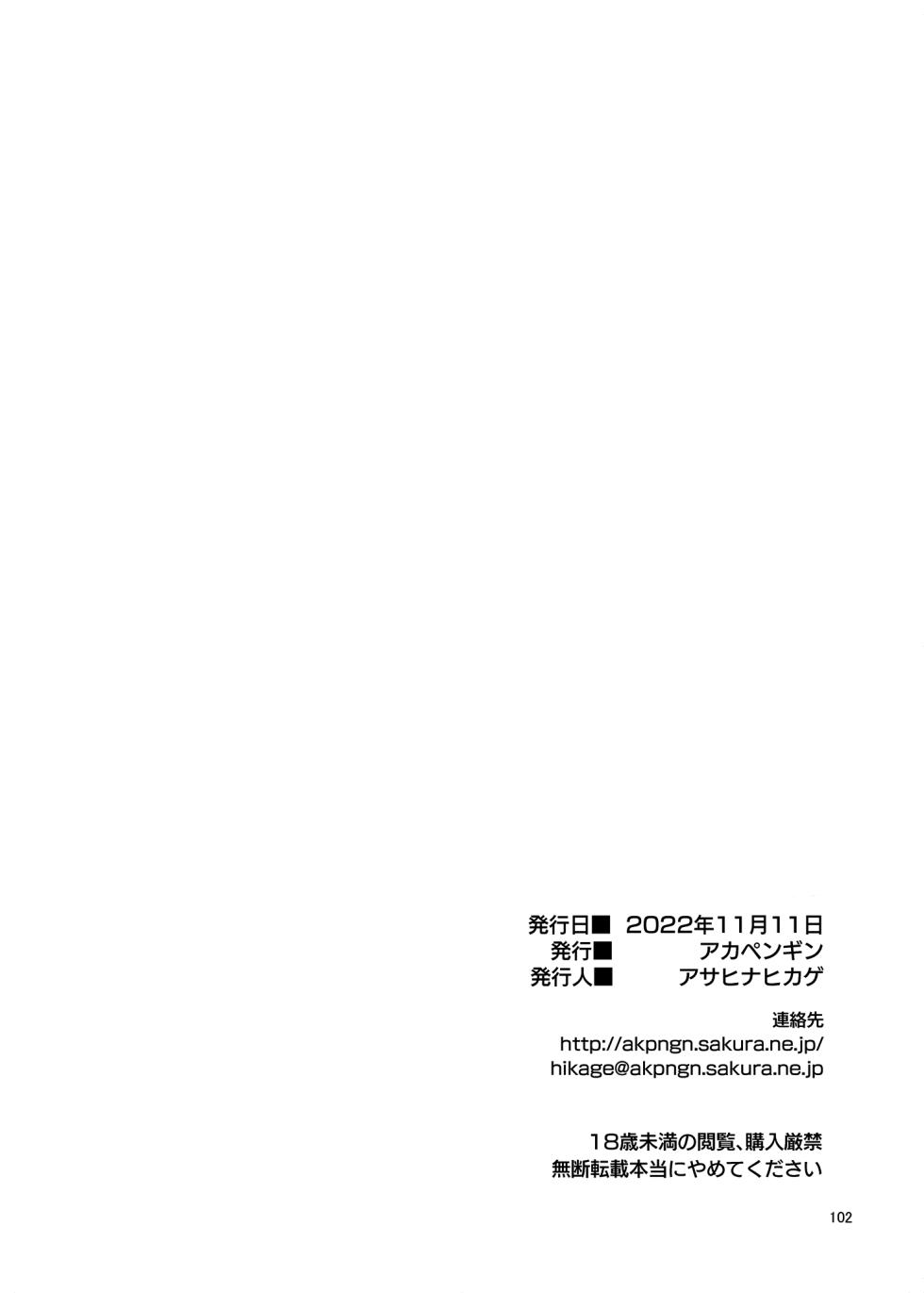 [Akapenguin (Asahina Hikage)] Tawawa na Anoko Tachi (Getsuyoubi no Tawawa) [Textless] [Digital] - Page 20