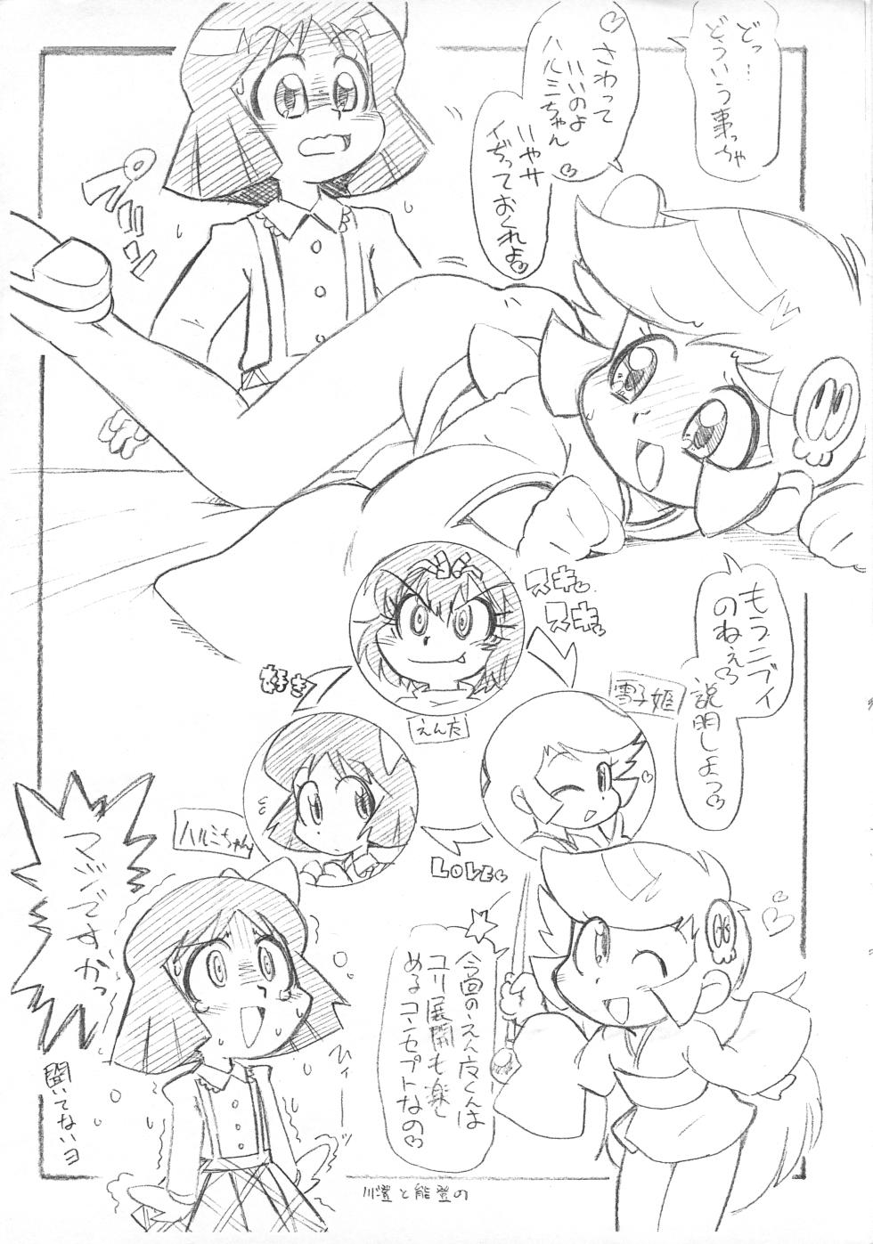 [ASTRA’S (Astra)] Youkaippoi! (Dororon Enma-kun) - Page 3