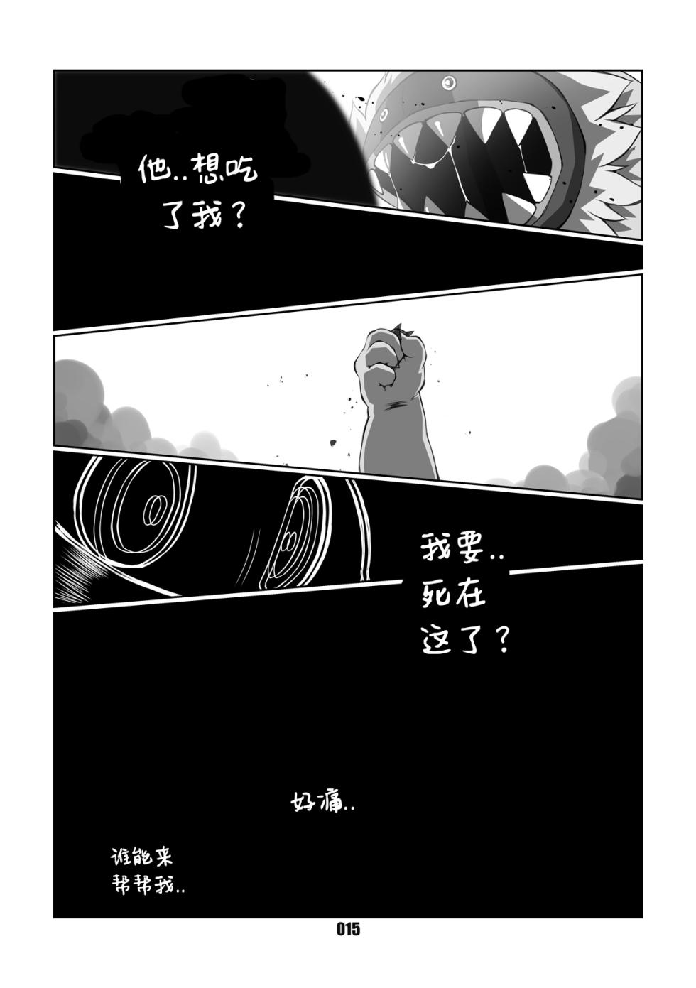 [Chibineco Honpo (Chibineco Master)] Morgana 2 (Persona 5) [Chinese] [Digital] - Page 14