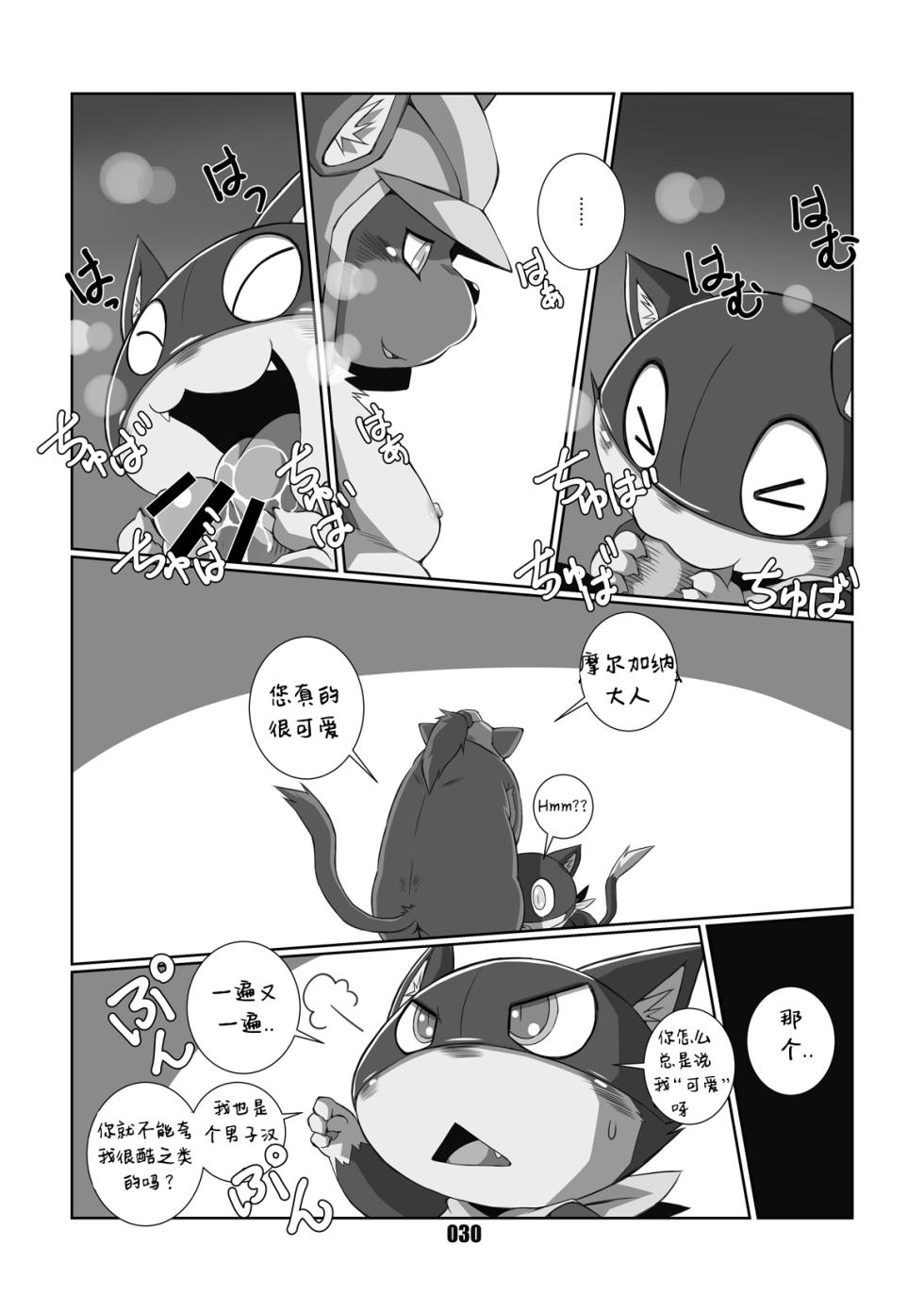 [Chibineco Honpo (Chibineco Master)] Morgana 2 (Persona 5) [Chinese] [Digital] - Page 29