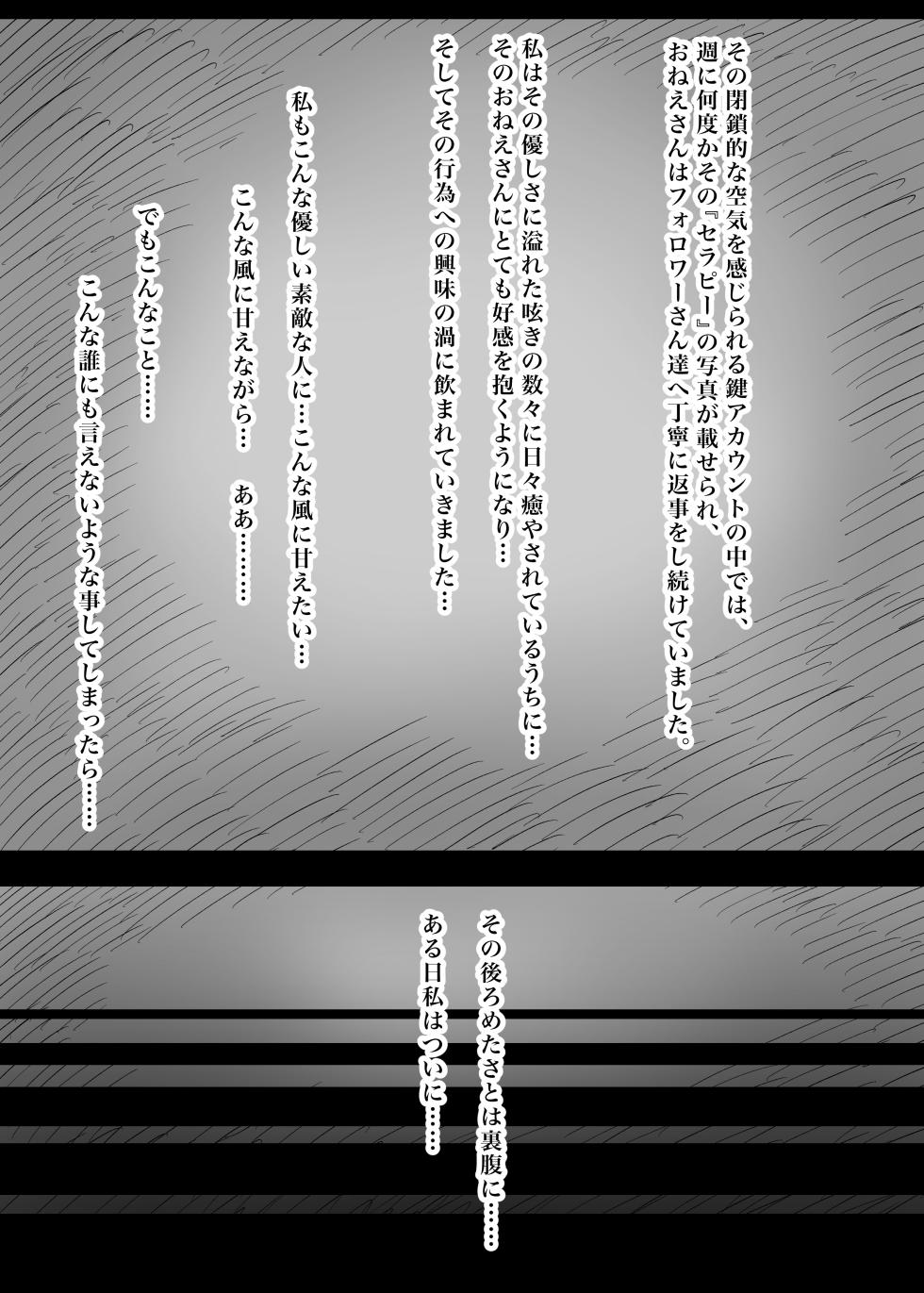 [Himawari no Tane (Taneno Nakami)] Amayaka Sex Friends [Digital] - Page 7