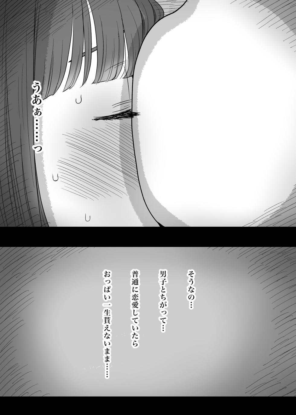 [Himawari no Tane (Taneno Nakami)] Amayaka Sex Friends [Digital] - Page 24