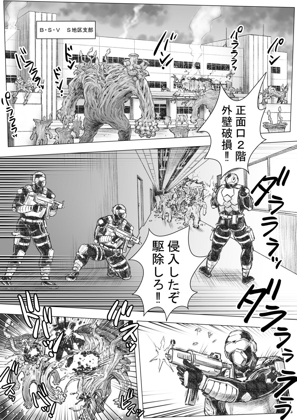 タケキノコノコノ(5) - Page 2