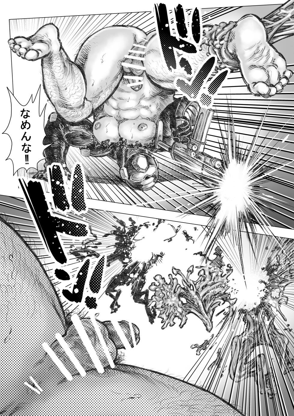 タケキノコノコノ(5) - Page 15