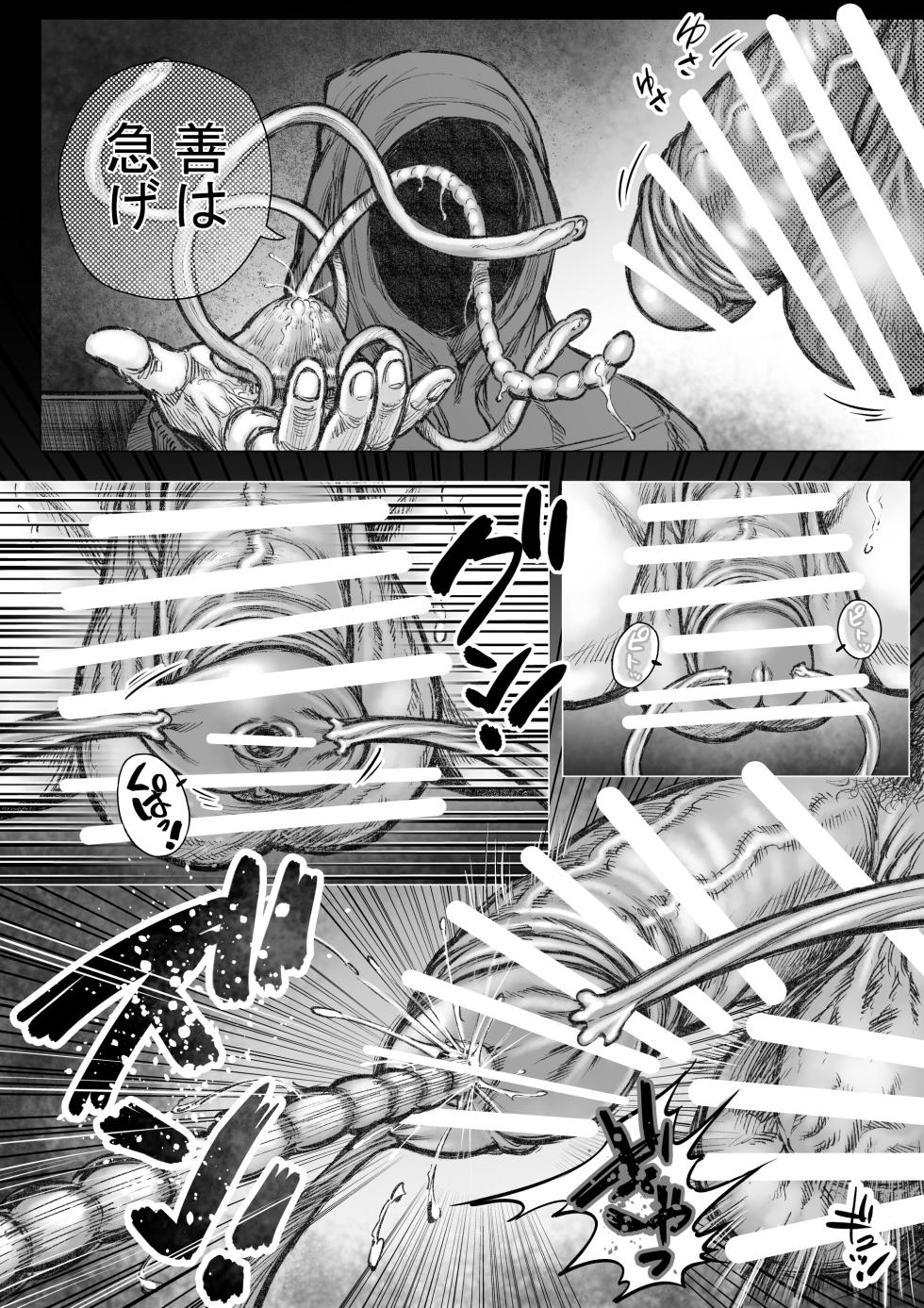 タケキノコノコノ(7) - Page 5