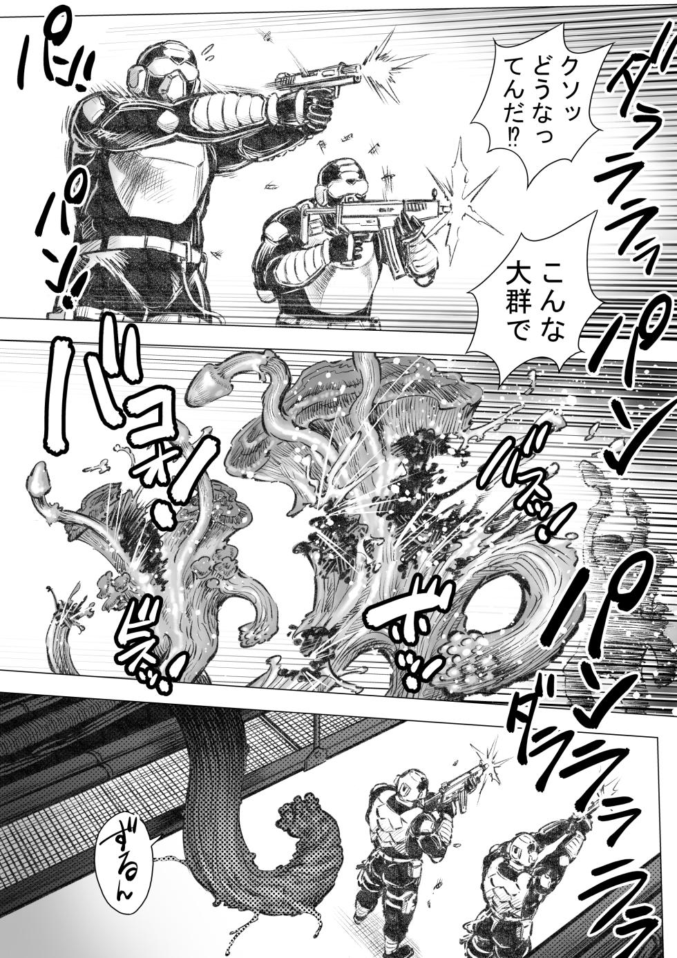 タケキノコノコノ(5) - Page 3