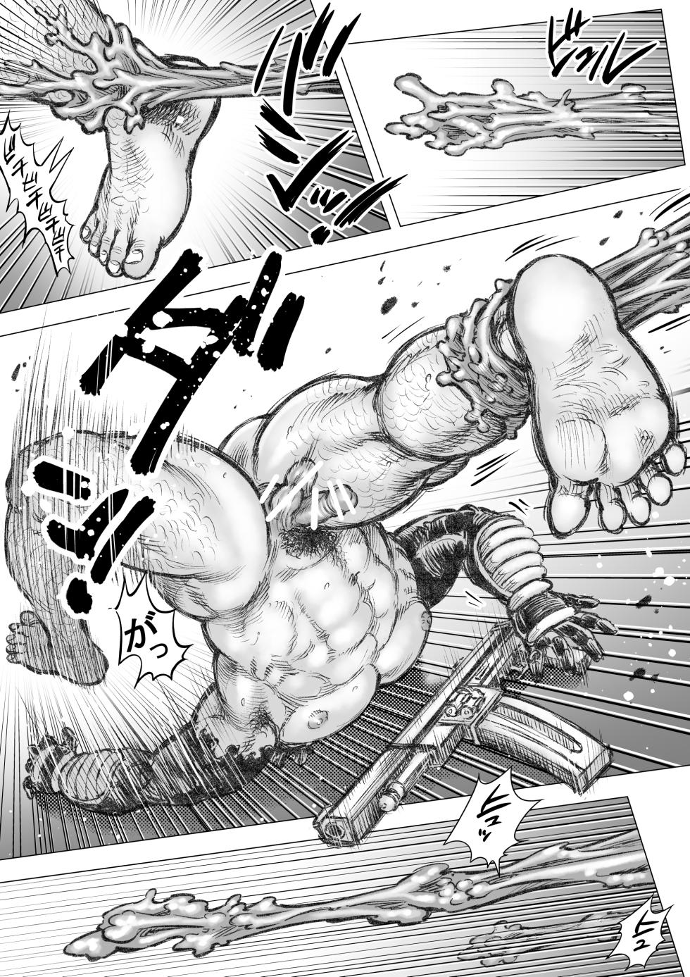 タケキノコノコノ(5) - Page 14