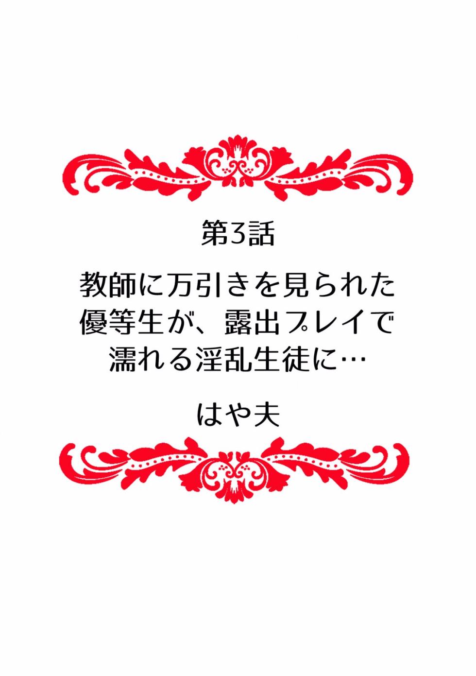 快楽堕ち５秒前！身も心も堕とされる極上調教SEX「私、淫らなオンナに変えられちゃった…」 (1-4) - Page 22